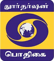 <span class="mw-page-title-main">DD Tamil</span> Doordarshan Tamil-language television channel