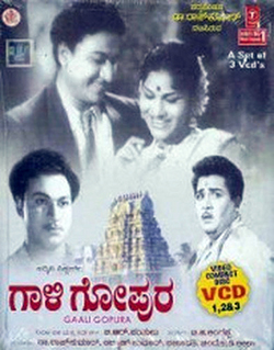 <i>Gaali Gopura</i> 1962 Indian film