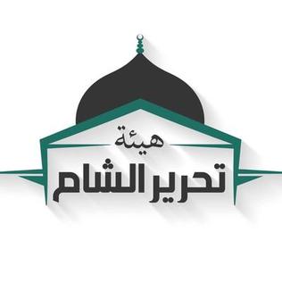 <span class="mw-page-title-main">Tahrir al-Sham</span> Syrian Islamist military and political organization