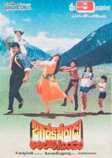 <i>Jagadeka Veerudu Athiloka Sundari</i> 1990 Indian film