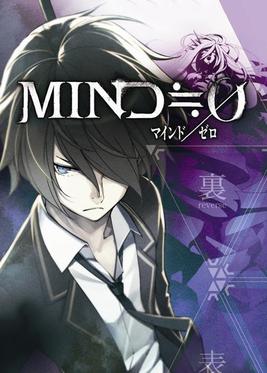 <i>Mind Zero</i> 2013 video game