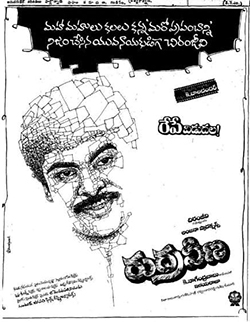 <i>Rudraveena</i> (film) 1988 film directed by K. Balachander