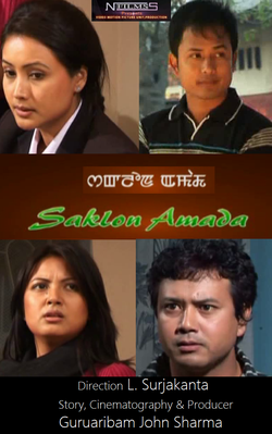 <i>Saklon Amada</i> 2010 Indian film