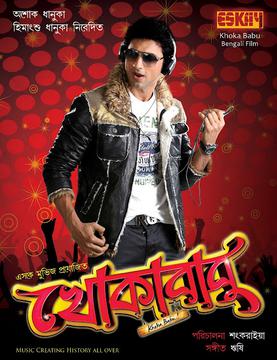 <i>Khokababu</i> 2012 Indian Bengali action comedy film