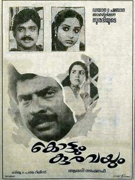 <i>Kottum Kuravayum</i> 1987 Indian film