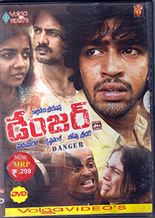 <i>Danger</i> (2005 film) 2005 Indian film