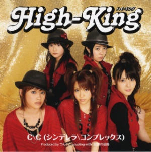 <span class="mw-page-title-main">C\C (Cinderella\Complex)</span> 2008 single by High-King