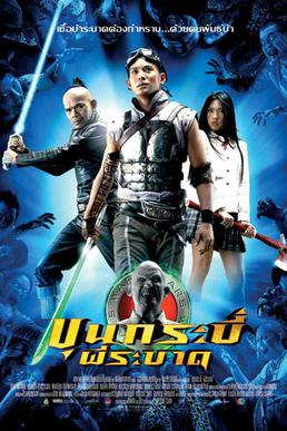 <i>SARS Wars</i> 2004 Thai film