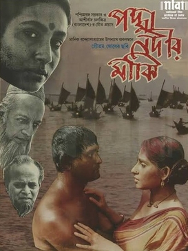 <i>Padma Nadir Majhi</i> 1993 film by Goutam Ghose