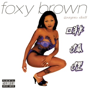 <i>Chyna Doll</i> (album) 1999 studio album by Foxy Brown