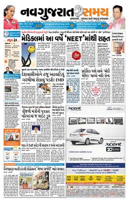 <i>NavGujarat Samay</i> Indian newspaper