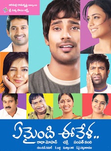 <i>Yemaindi Ee Vela</i> 2010 Indian film