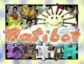 <i>Batibot</i> Philippine version of the American childrens television series Sesame Street