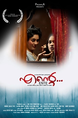 <i>Naa Bangaaru Talli</i> 2013 Indian film