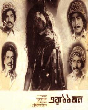 <i>Ora Egaro Jon</i> 1972 Bangladeshi film