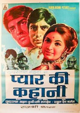 <i>Pyar Ki Kahani</i> 1971 Indian film