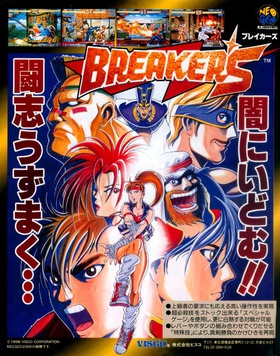 <i>Breakers</i> (1996 video game) 1996 video game