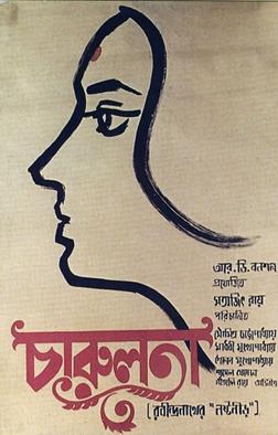 <i>Charulata</i> 1964 film by Satyajit Ray