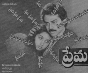 <i>Prema</i> (1989 film) 1989 Indian film