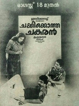 <i>Chakkikotha Chankaran</i> 1989 Indian film