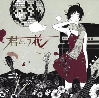 <span class="mw-page-title-main">Kimi to Iu Hana</span> 2003 single by Asian Kung-Fu Generation