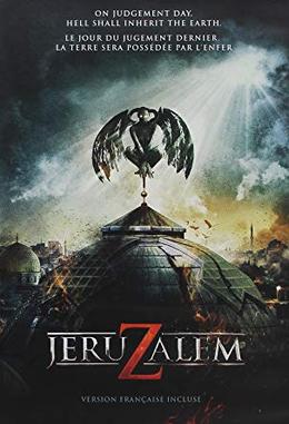 <i>Jeruzalem</i> (film) 2015 Israeli film