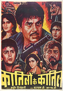 <i>Katilon Ke Kaatil</i> 1981 Indian film