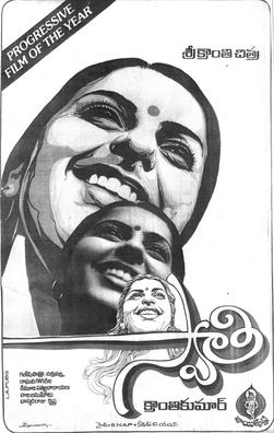 <i>Swathi</i> (1984 film) 1984 Indian film