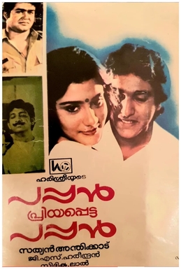 <i>Pappan Priyappetta Pappan</i> 1986 Indian film