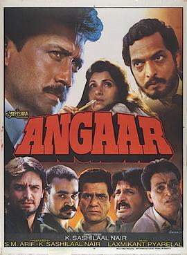 <i>Angaar</i> (1992 film) 1992 Indian film