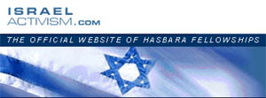 <span class="mw-page-title-main">Hasbara Fellowships</span> Pro-Israeli foreign lobbying organization