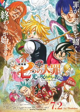 <i>The Seven Deadly Sins: Cursed by Light</i> 2021 film by Takayuki Hamana