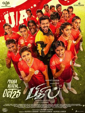 <i>Bigil</i> 2019 Indian Tamil film directed by Atlee