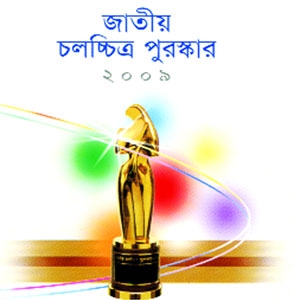 <span class="mw-page-title-main">National Film Awards (Bangladesh)</span> Annual awards ceremony