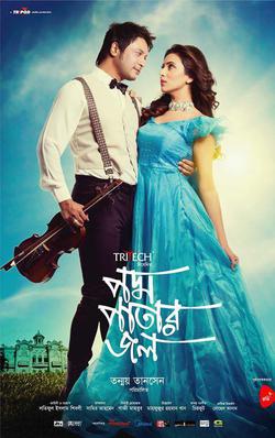 <i>Padma Patar Jol</i> 2015 Bangladeshi film by Tanmay Tansen