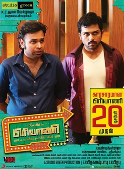 <i>Biriyani</i> (film) 2013 film by Venkat Prabhu