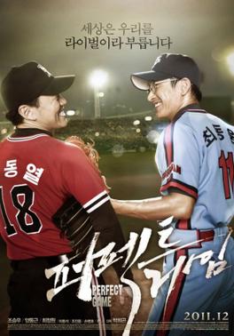 <i>Perfect Game</i> (2011 film) 2011 South Korean baseball film