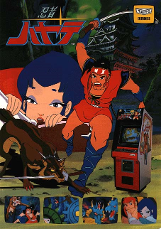 <i>Ninja Hayate</i> 1984 video game