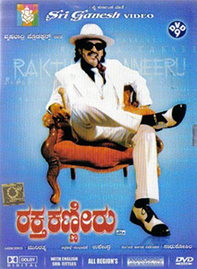 <i>Raktha Kanneeru</i> 2003 film by Sadhu Kokila