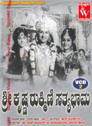 <i>Sri Krishna Rukmini Satyabhama</i> 1971 Kannada mythological film by K. S. L. Swamy