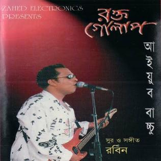 <i>Rokto Golap</i> 1986 studio album by Ayub Bachchu