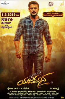 <i>Yajamana</i> (2019 film) 2019 Indian film