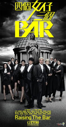 <i>Raising the Bar</i> (2015 TV series) 2015 Hong Kong legal television drama