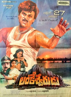 <i>Lankeswarudu</i> 1989 Indian film