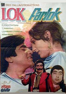 <i>Lok Parlok</i> 1979 Indian film