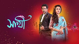 <i>Saathi</i> (TV series) Indian Bengali television series