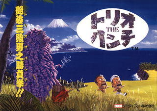 <i>Trio The Punch – Never Forget Me...</i> 1990 arcade game