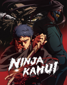 Ninja Kamui BD.png