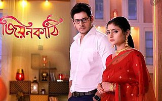 <i>Jiyon Kathi</i> Indian Bengali television soap opera