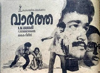 <i>Vartha</i> 1986 film directed by I. V. Sasi